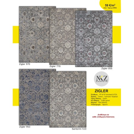 Χαλί NKZ Carpets Zigler 055