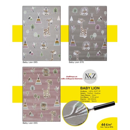 Χαλί NKZ Carpets Baby Lion 095