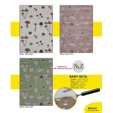 Χαλί NKZ Carpets Baby Seta 055