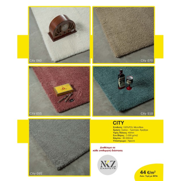 Χαλί NKZ Carpets City 060