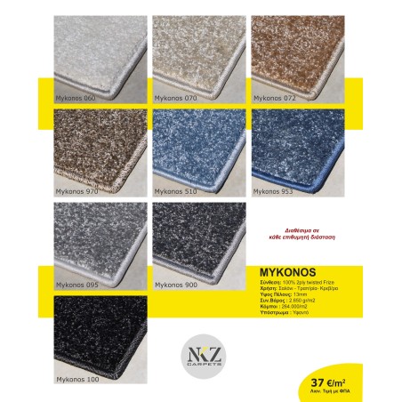 Χαλί NKZ Carpets Mykonos 060