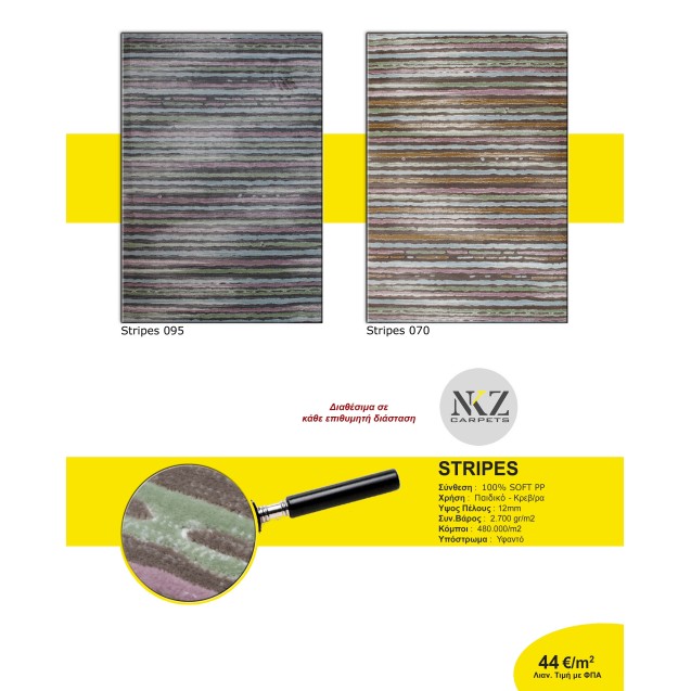 Χαλί NKZ Carpets Stripes 070