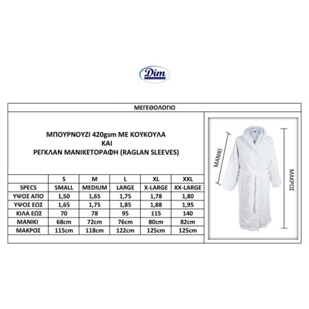 Μπουρνούζι Με Κουκούλα Dimcol 3010 Ροζ