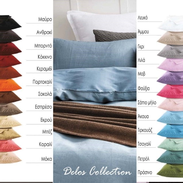 Σεντόνι Υπέρδιπλο Με Λάστιxο Sb Home Delos...