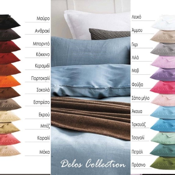 Σεντόνι Ημίδιπλο Sb Home Delos 190x265