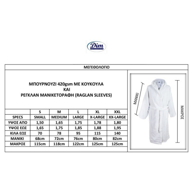 Μπουρνούζι με Κουκούλα Dimcol 3010 Petrol