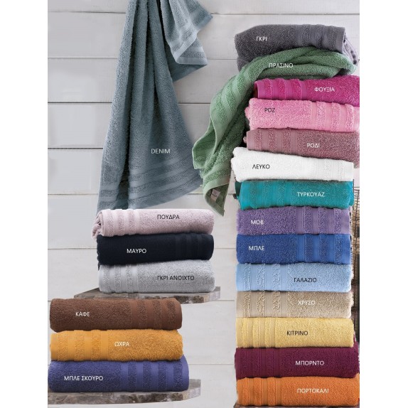 Σετ Πετσέτες 5 Τεμαχίων Rythmos Lagoon