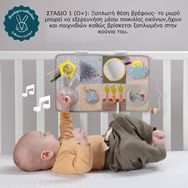 Κρεμαστό Παιχνίδι Δραστηριοτήτων Κούνιας με...