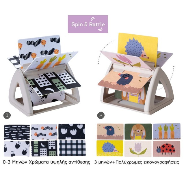 Περιστρεφόμενο Βιβλίο Δραστηριοτήτων Taf Toys...