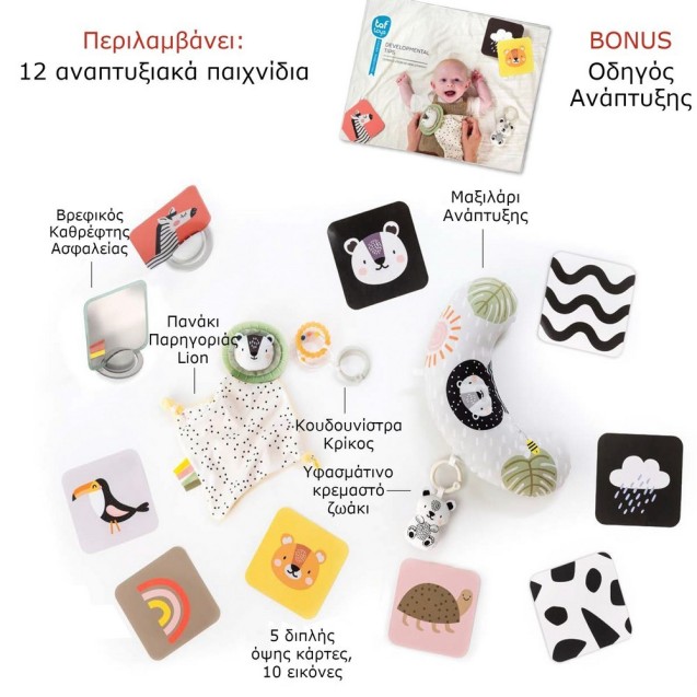 Βρεφικό Σετ Δραστηριοτήτων Taf Toys Newborn...