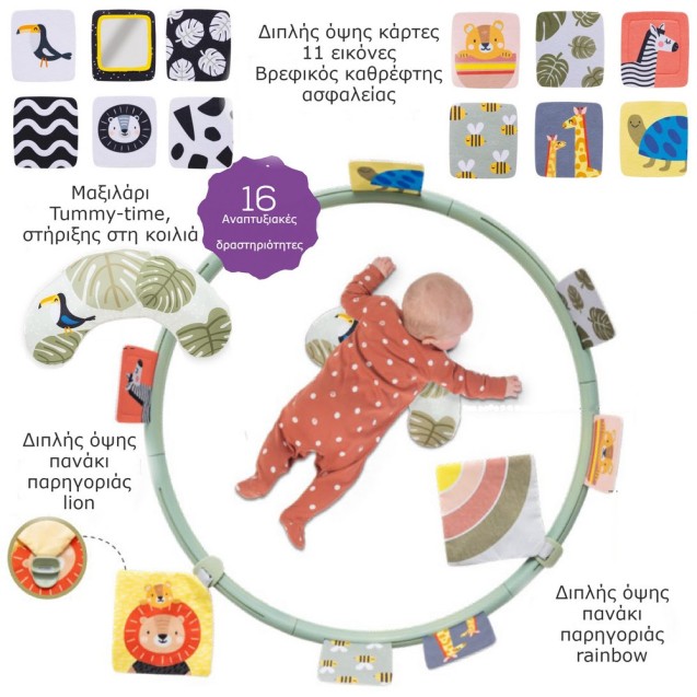 Κέντρο Δραστηριοτήτων Taf Toys Tummy Time...