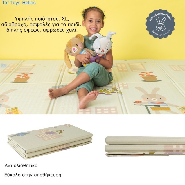 Χαλάκι Δραστηριοτήτων Taf Toys Urban Garden XL...