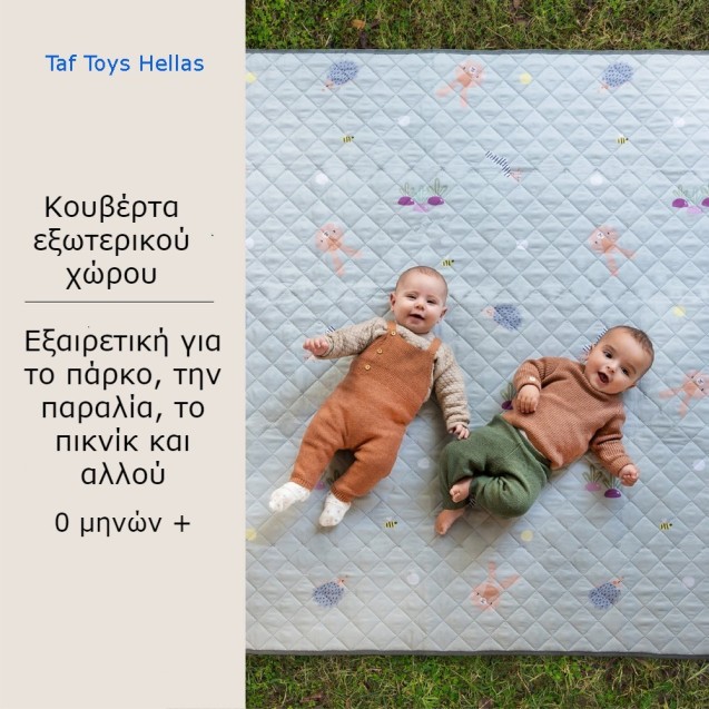 Χαλάκι Δραστηριοτήτων Taf Toys XL Outdoors Mat...