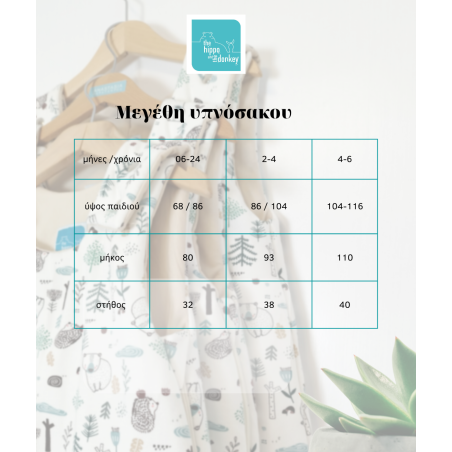 Υπνόσακος The Hippo and The Donkey 2.5 Tog 4-6 Ετών Blossom