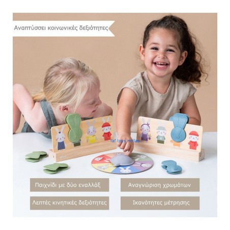 Παιχνίδι Ξύλινο Ζωάκι Taf Toys My First Bunny Bingo T-13345