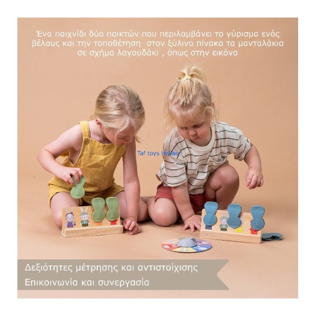 Παιχνίδι Ξύλινο Ζωάκι Taf Toys My First Bunny...