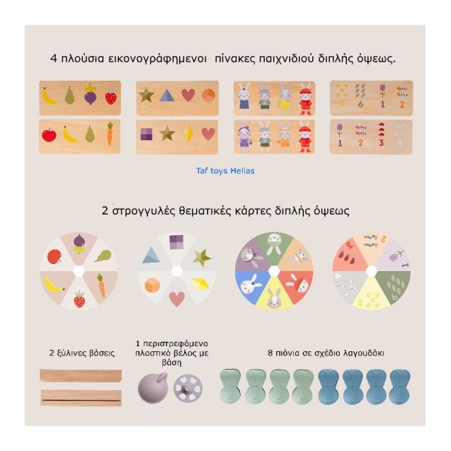 Παιχνίδι Ξύλινο Ζωάκι Taf Toys My First Bunny...