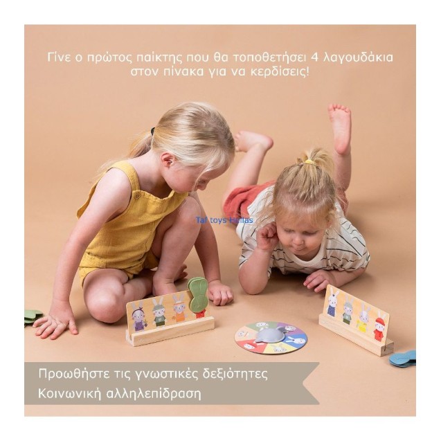 Παιχνίδι Ξύλινο Ζωάκι Taf Toys My First Bunny...