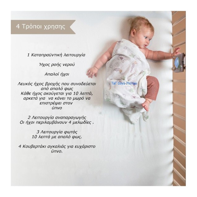 Ντουντού Taf Toys Bunny Blankie T-13175