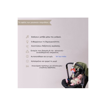 Μουσικό Παιχνίδι Κρεμαστό Taf Toys Bunny T-13235