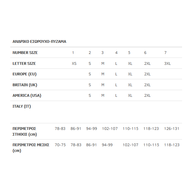 Πυτζάμα Ανδρική Χειμερινή Minerva Bull...