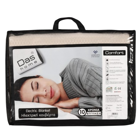 Ηλεκτρική Κουβέρτα Das Home 0488 140x155