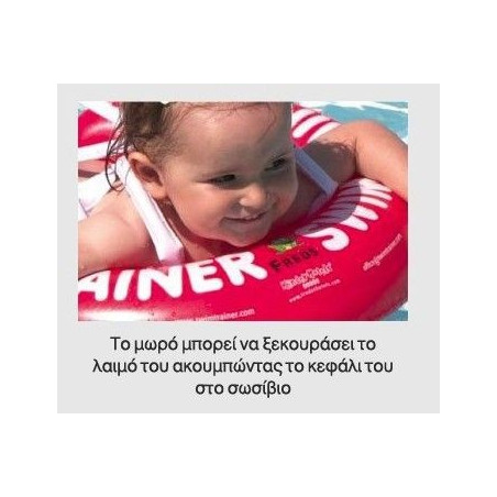 Βρεφικό Σωσίβιο Swimtrainer Classic Red (0-4 Ετών) 04001
