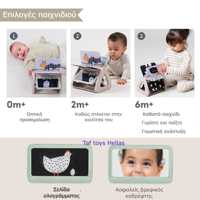 Βιβλίο Δραστηριότητων Taf Toys Black & White...