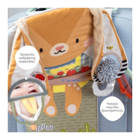 Παιχνίδι Αυτοκινήτου Taf Toys Bunny Play & Kick T-13325