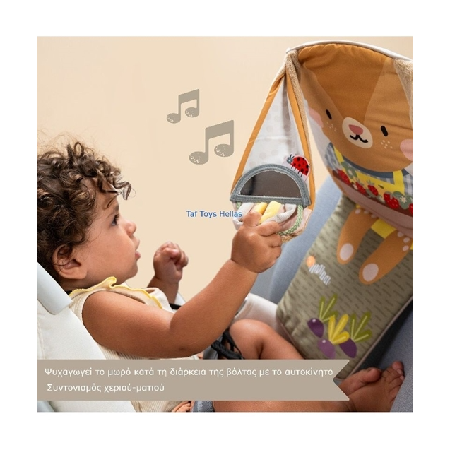 Παιχνίδι Αυτοκινήτου Taf Toys Bunny Play & Kick...